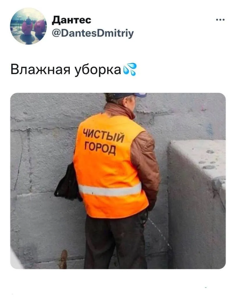 На страже чистоты #2