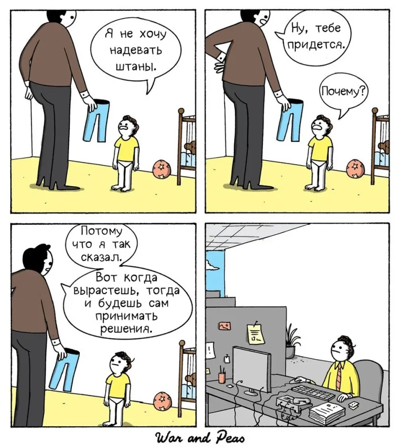 Самостоятельность #2