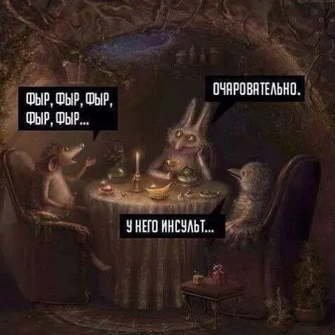 Опасности детства #2