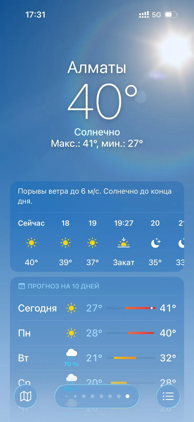 На границе России и Казахстана #2