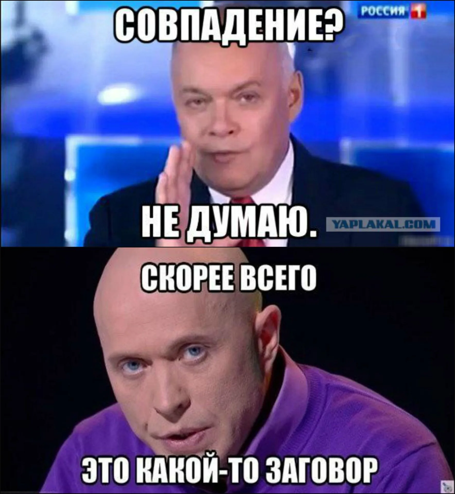 Истории из Истории: Бог у микрофона #1