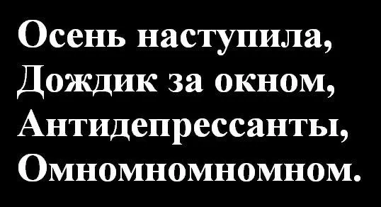 Антидепрессанты стали покупатьв 1,2 раза чаще #1
