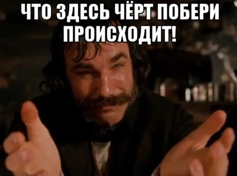 Отказала модная железа #2