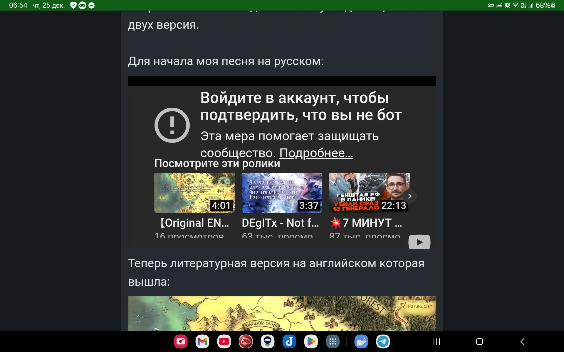 Новый подход в переводе моих метал-песен #2