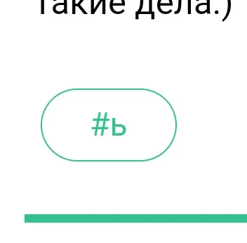 Почему мы покрываемся мурашками? #2