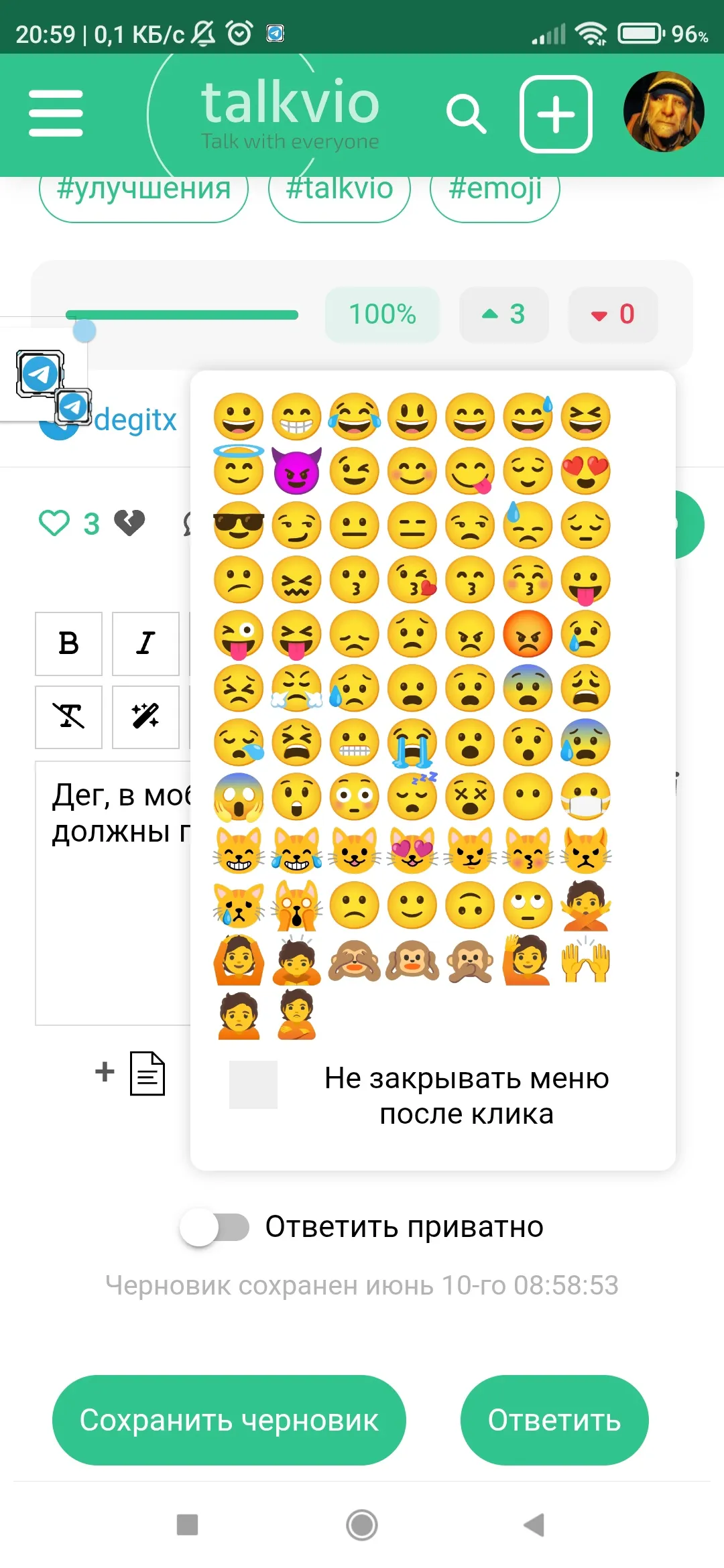 Улучшения списка emoji [фидбек] #2