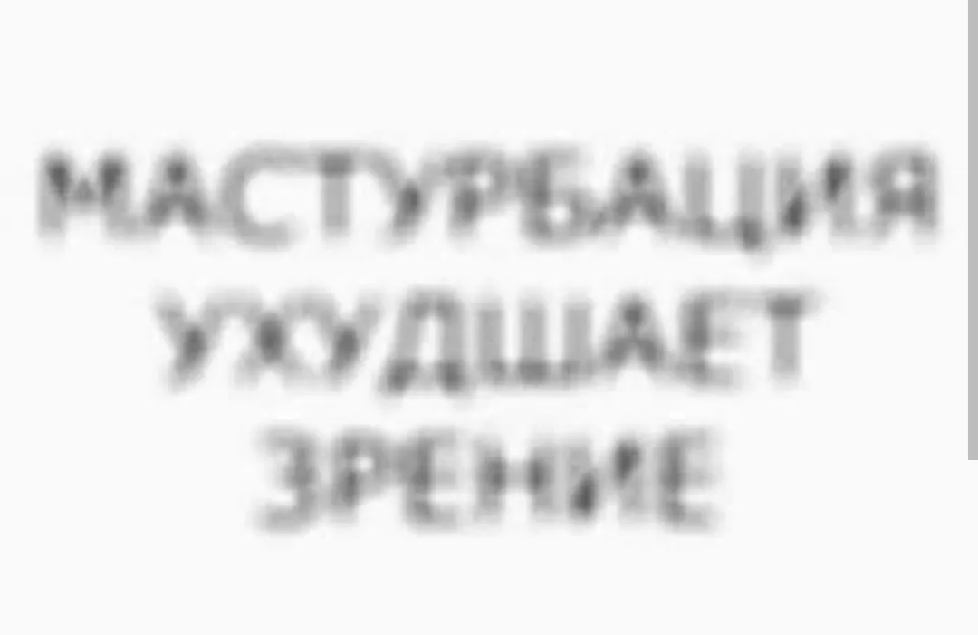 Почему ты начал читать это? #2