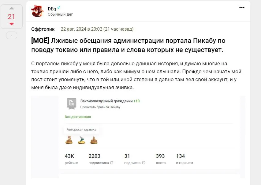 И вишенка на торте - обращение админа Talkvio к администрации Пикабу. 