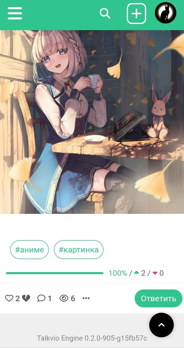 Доброе утро! #3