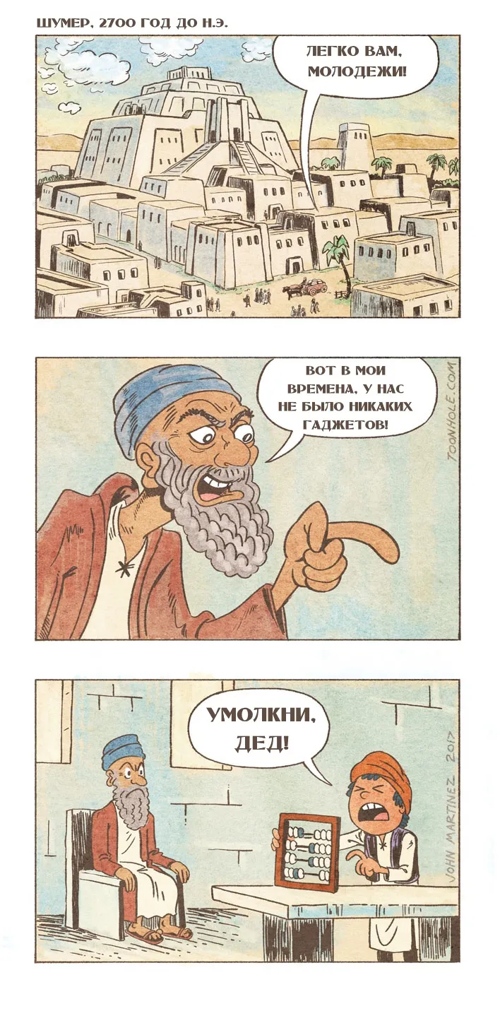 А вот раньше... #1