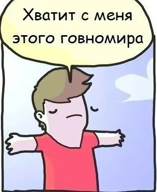 Отстой... #1