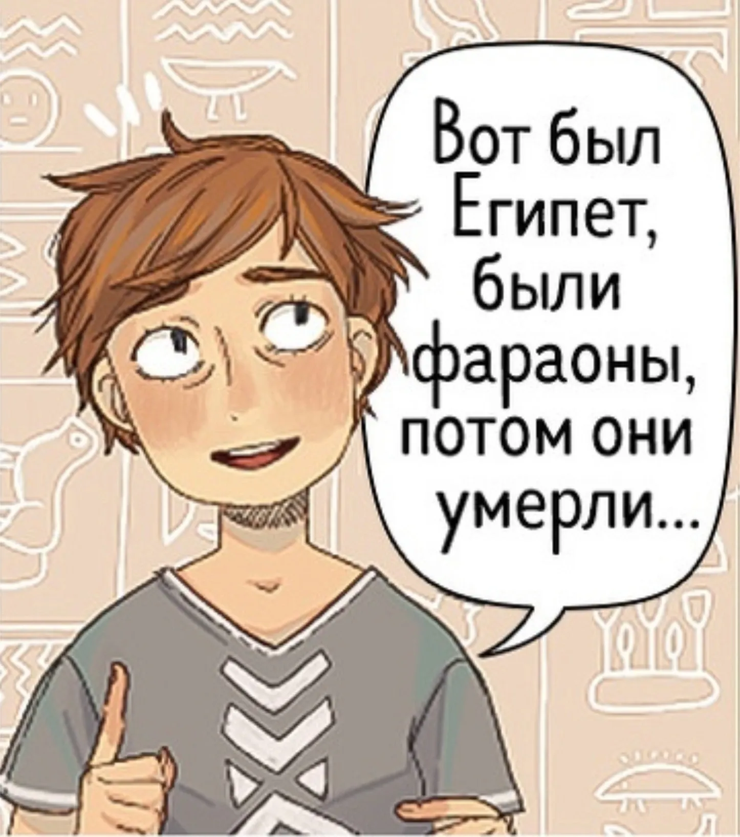 Мумия. #2