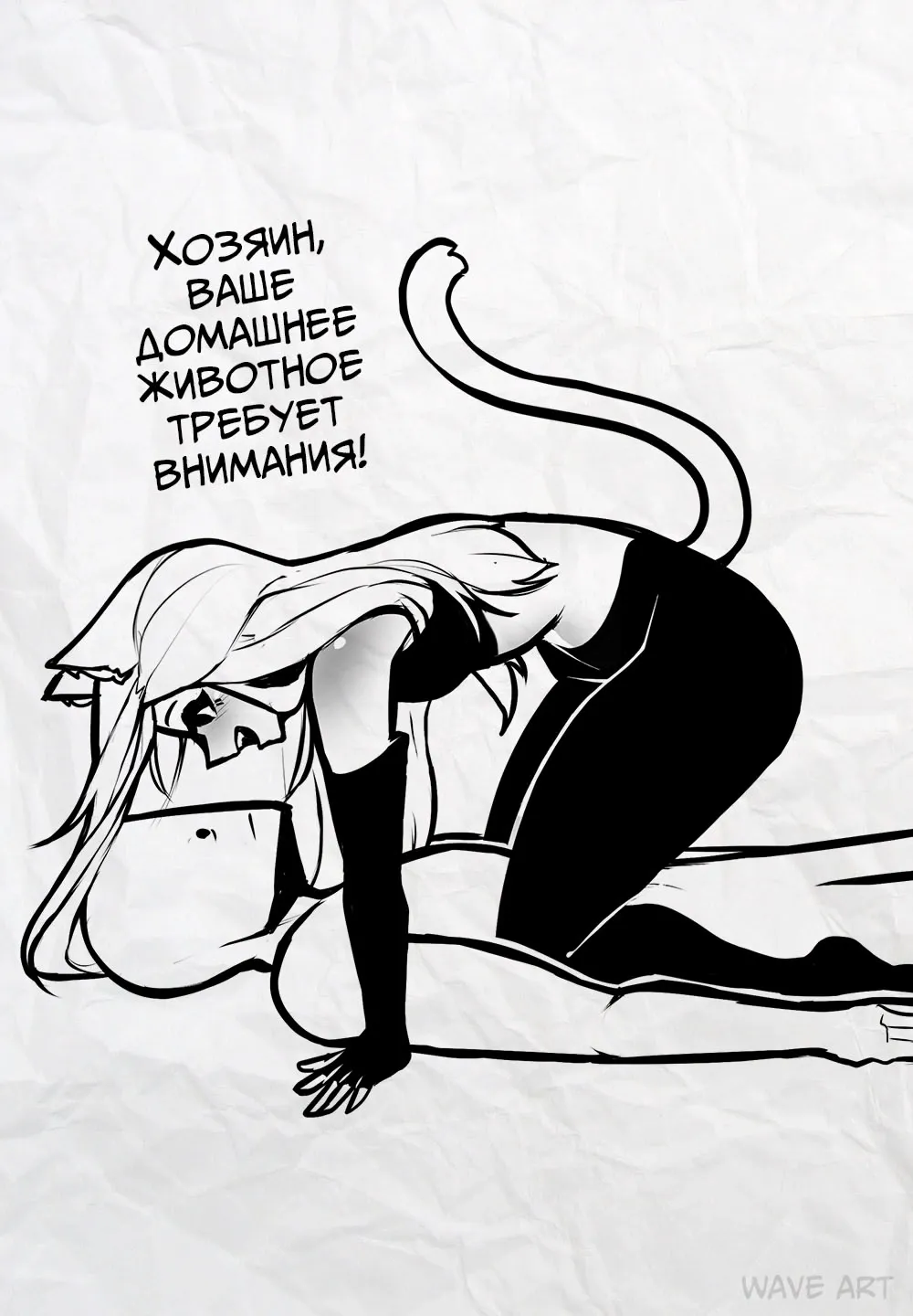 Погладь кота. #1