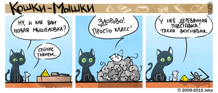 Кошки-Мышки. Знакомство с соседями. #3