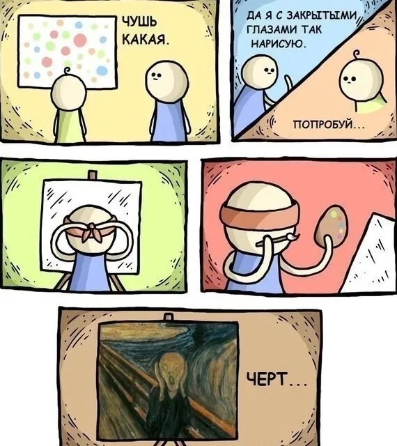 Не получилось. #1