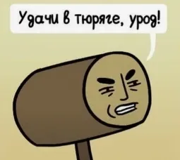 Месть.  #3
