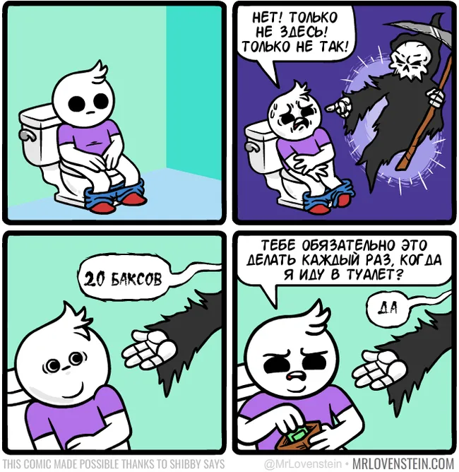 Страхи. #1