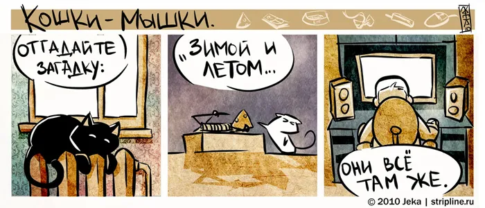 О котах и людях. #3