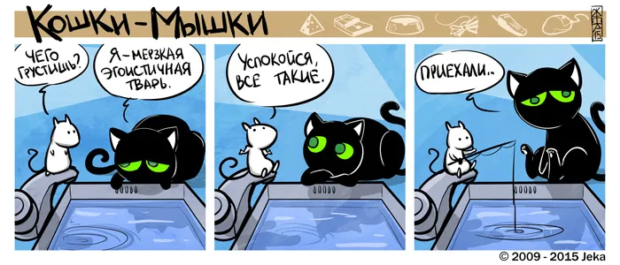 Кошки-Мышки. Меланхолия. #1
