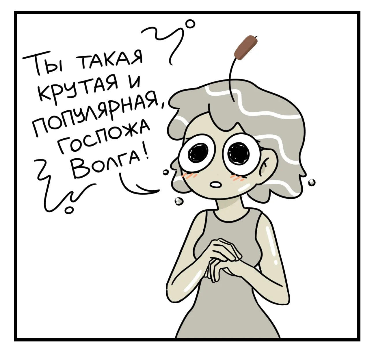 Про реки. #3