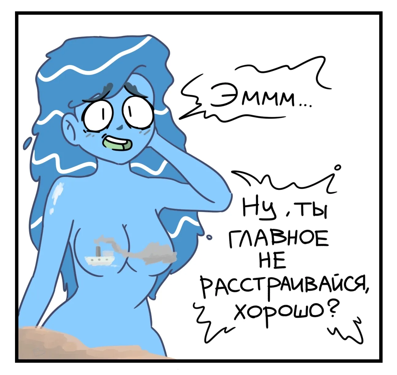 Про реки. #6