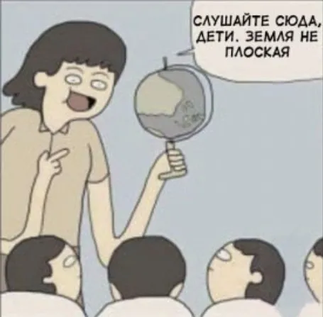 Земля. #1