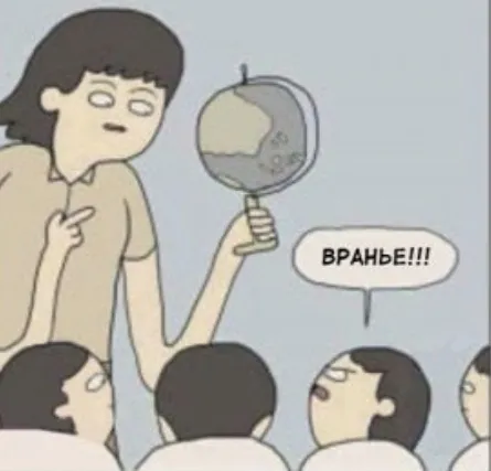 Земля. #2