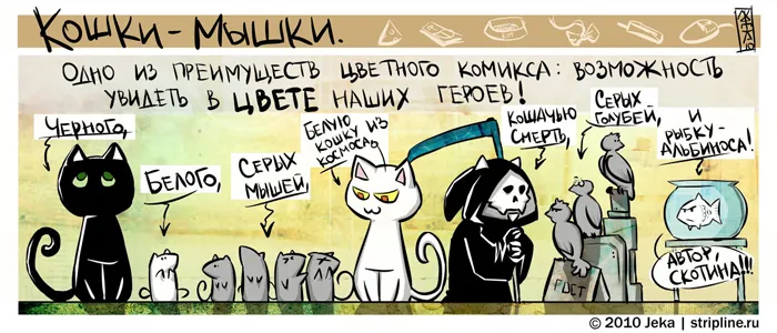 Кошки-Мышки (выпуск 8). #4