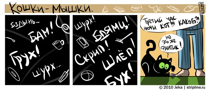 Кошки-Мышки (выпуск 9). #3