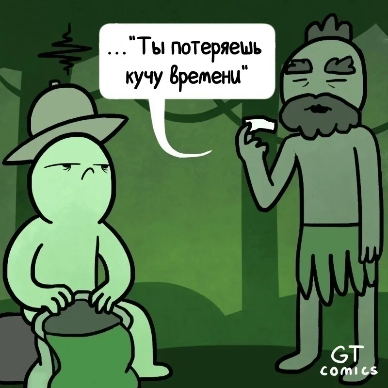Не верь предсказаниям. #9