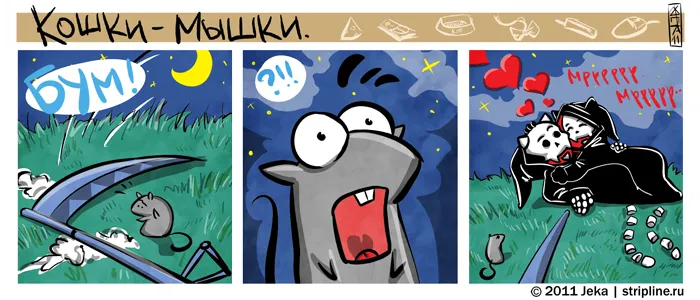 Кошки-Мышки (выпуск 10). #3