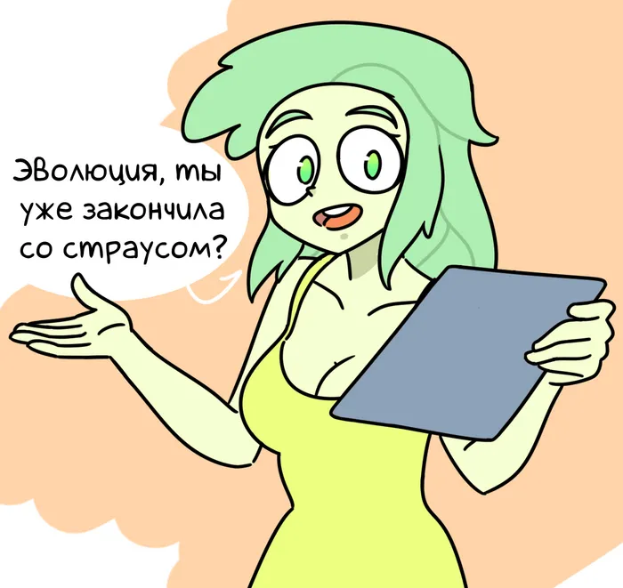 Природа и эволюция (про страусов). #1