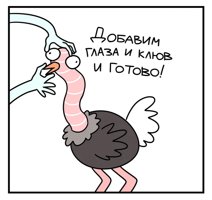 Природа и эволюция (про страусов). #6