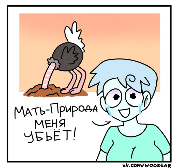 Природа и эволюция (про страусов). #8