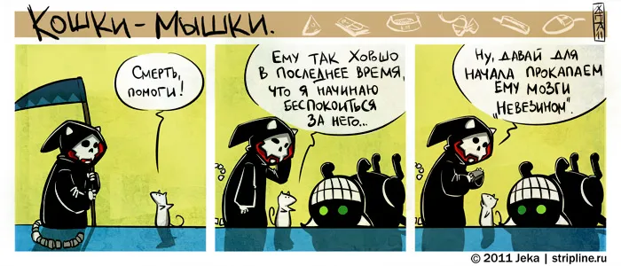 Кошки-Мышки (выпуск 12). #3