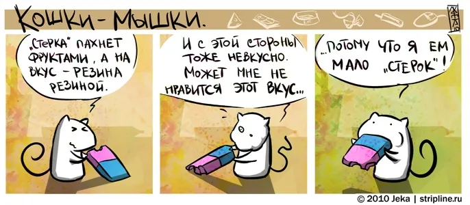 Кошки-Мышки (выпуск 14). #1
