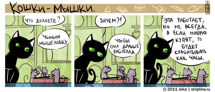 Кошки-Мышки (выпуск 14). #2