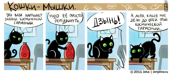 Кошки-Мышки (выпуск 14). #3
