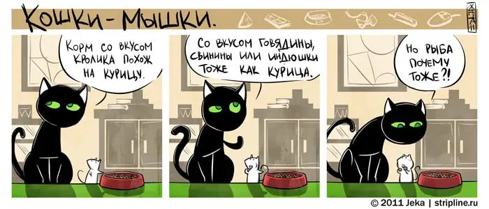 Кошки-Мышки (выпуск 14). #4