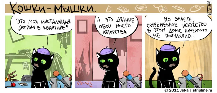 Кошки-Мышки (выпуск 14). #5