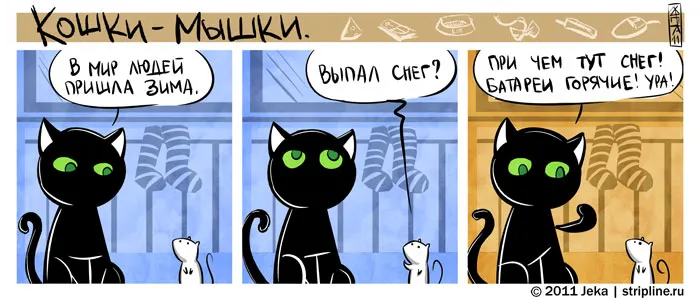 Кошки-Мышки (выпуск 15). #2