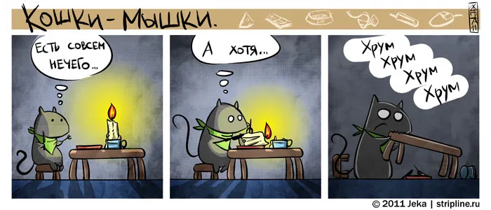 Кошки-Мышки (выпуск 15). #5