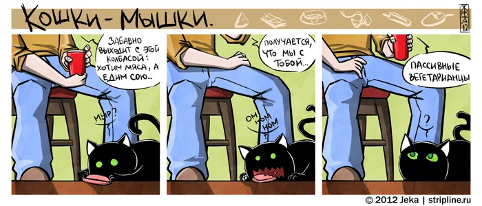 Кошки-Мышки (выпуск 17). #4