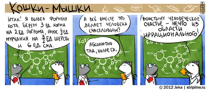 Кошки-Мышки (выпуск 18). #2