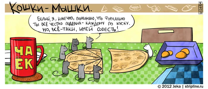 Кошки-Мышки (выпуск 19). #5