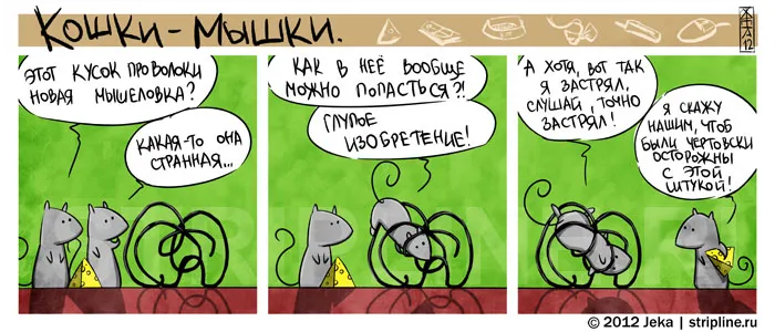 Кошки-Мышки (выпуск 20). #1