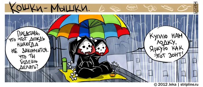Кошки-Мышки (выпуск 20). #5