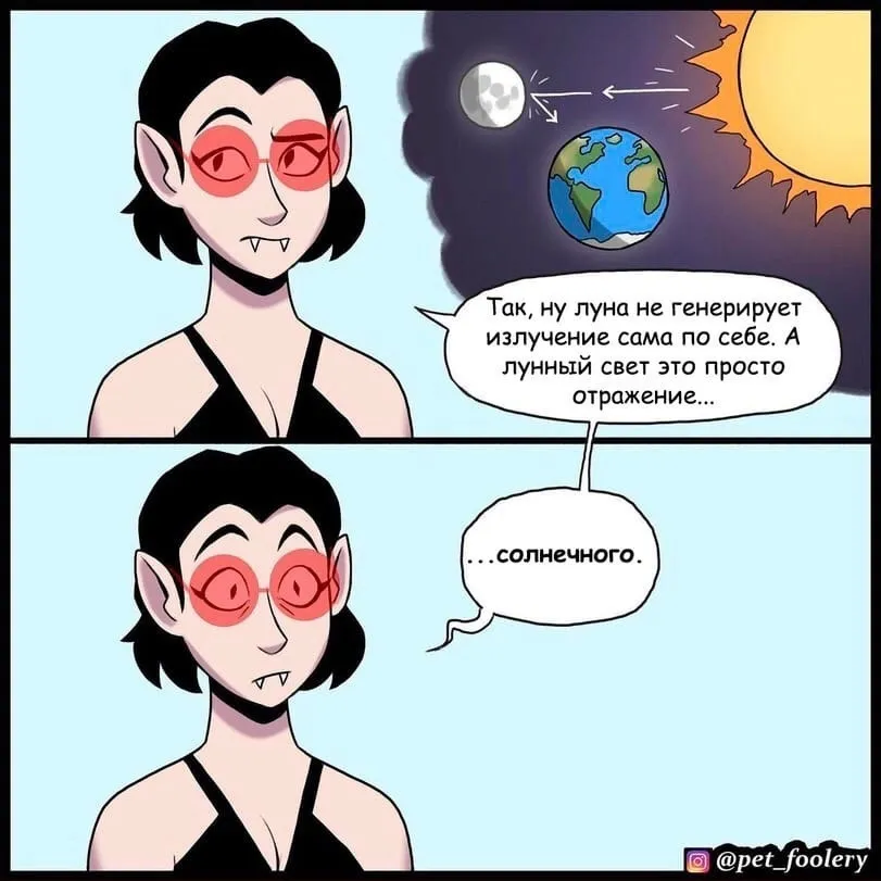 О вампирах и оборотнях. #3