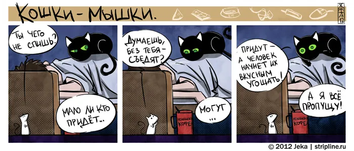 Кошки-Мышки (выпуск 21). #4