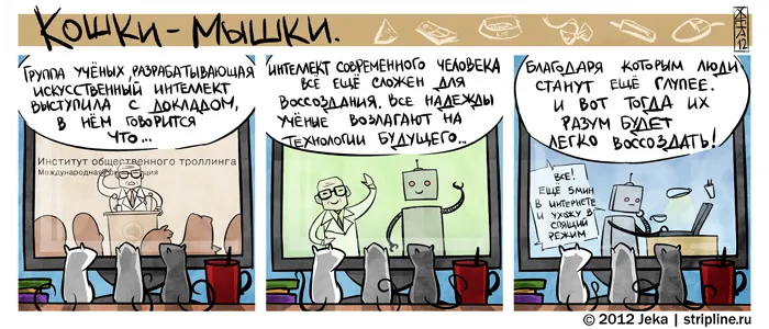 Кошки-Мышки (выпуск 21). #3